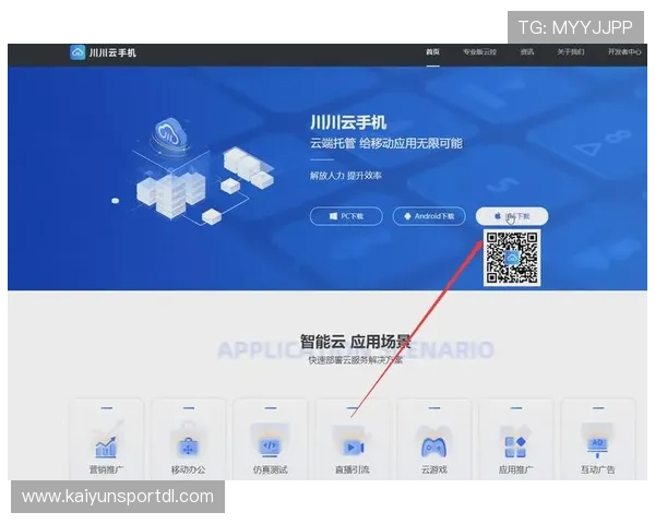 云开手机官方地址官方入口指南,详细介绍云开手机官方地址的多种获取方式 云开手机官方地址官方入口指南,详细介绍云开手机官方地址的多种获取方式