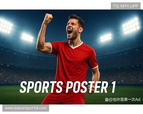 开云体育手机版：安全稳定的赛事直播平台保障用户观看无忧的体育娱乐体验