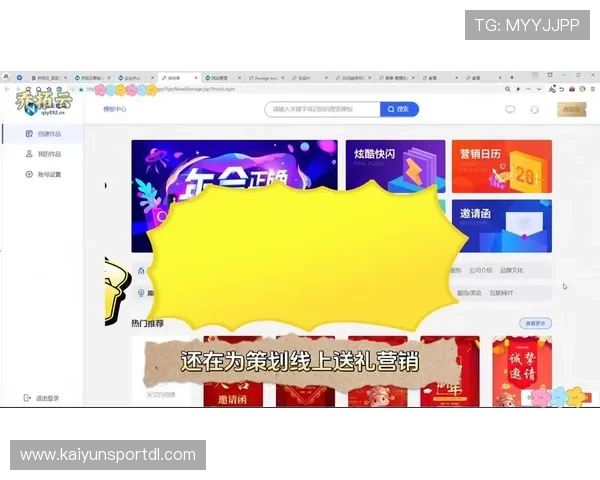 开云线上手机版最新版本发布，带来更流畅的操作与丰富的优惠活动