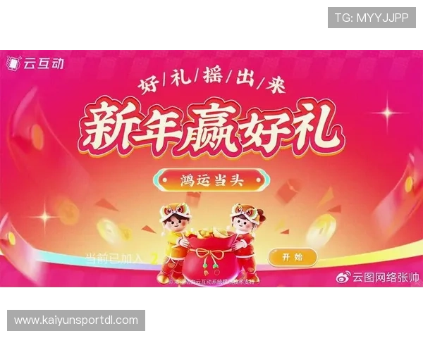 开云金年会app官网最新活动资讯与优惠福利,第一时间掌握年度盛典精彩内容 开云金年会app官网最新活动资讯与优惠福利,第一时间掌握年度盛典精彩内容