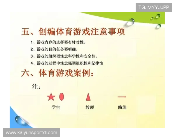 开运体育游戏带来好运气的秘密与技巧分享 开运体育游戏带来好运气的秘密与技巧分享