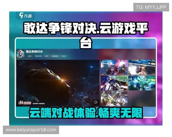 九游开云爱游戏官方攻略大全，快速掌握游戏技巧提升战斗力