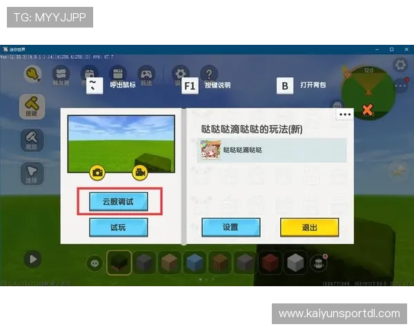 云开登录入口最新版本下载指南确保玩家顺畅进入游戏世界