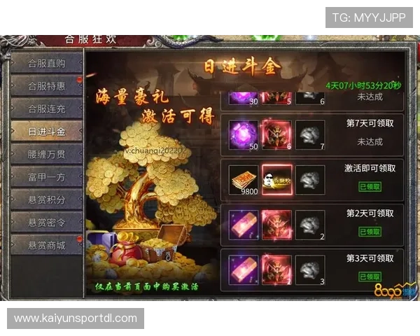 开云Kaiyun电脑版官网公布最新的游戏活动时间表与参与方式