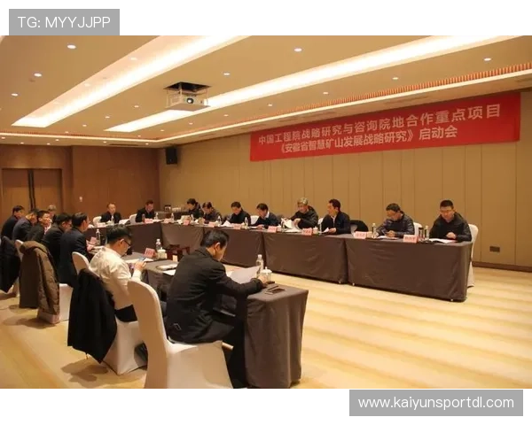 探讨开云官网公告中提及的合作项目与品牌战略调整方案