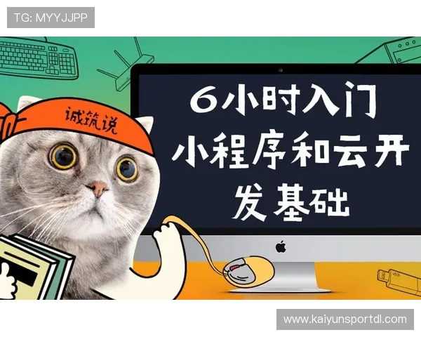 深入了解开云官网教程,助你快速掌握平台的核心功能 深入了解开云官网教程,助你快速掌握平台的核心功能