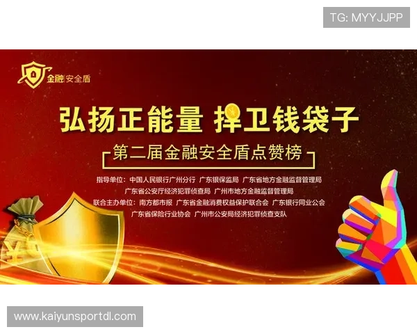 开云真人手机版安卓客户端下载安全保障措施，确保用户信息安全无忧