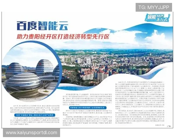 选择开云体育登录通道的重要性，确保游戏不被干扰