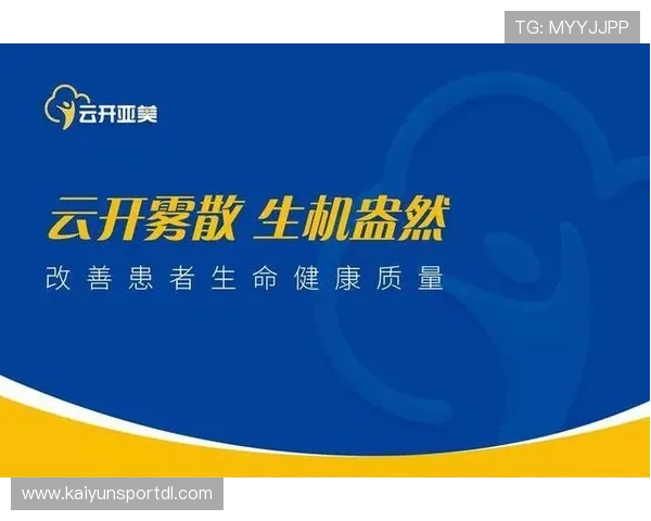 开云体育网站常见问题与解决方案帮助用户快速排除使用中的疑难