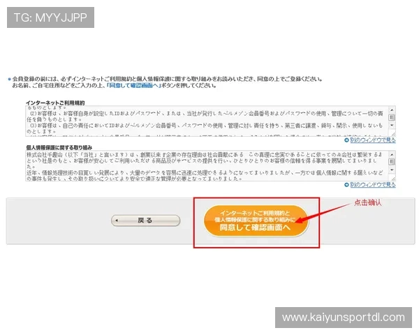 开云下注官网注册流程详解及新手快速入门攻略指南 开云下注官网注册流程详解及新手快速入门攻略指南