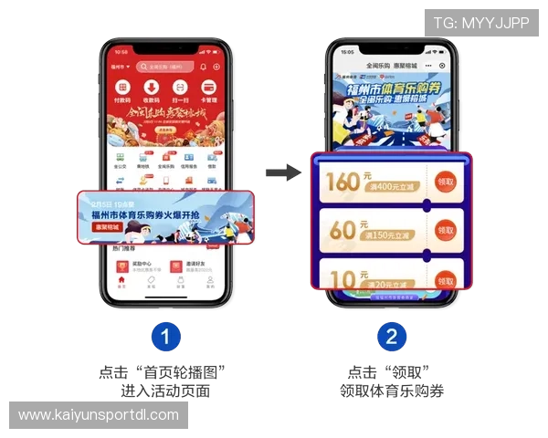 开云官网优惠码领取指南帮助你轻松获得专属折扣优惠福利