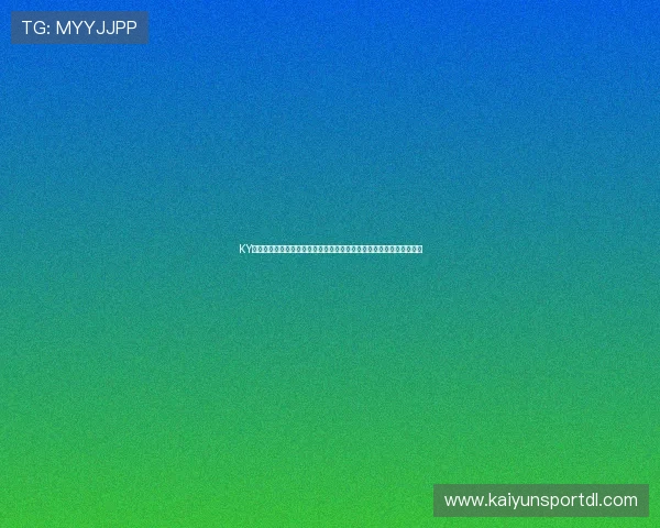 KY娱乐官网最新安全防护措施,保障玩家个人信息与资金安全的全面措施 KY娱乐官网最新安全防护措施,保障玩家个人信息与资金安全的全面措施