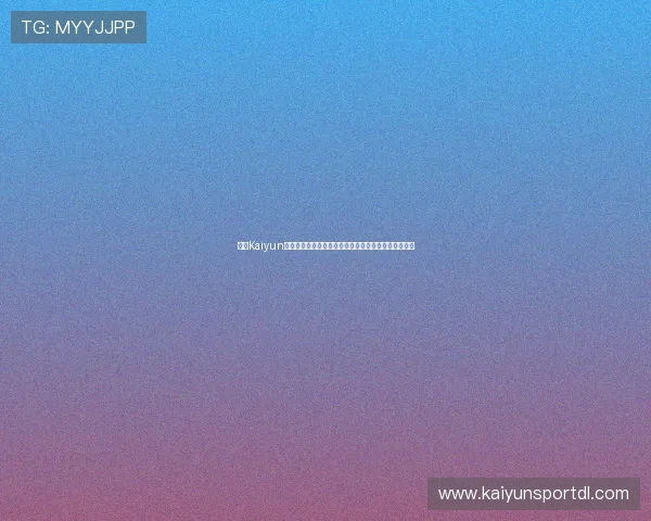开云Kaiyun真人视讯实现世界杯比赛实时转播与多屏互动全新体验 开云Kaiyun真人视讯实现世界杯比赛实时转播与多屏互动全新体验